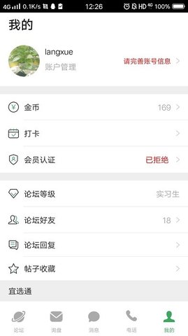 宜选网  v2.4.5.1图3