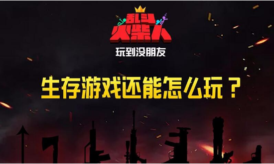 乱斗火柴人最新版无限金币下载