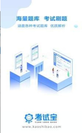 考试宝典医学高级职称正副高视频