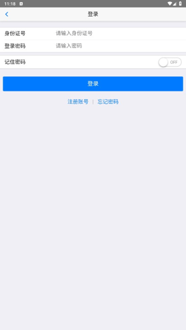 移动社保app下载最新版