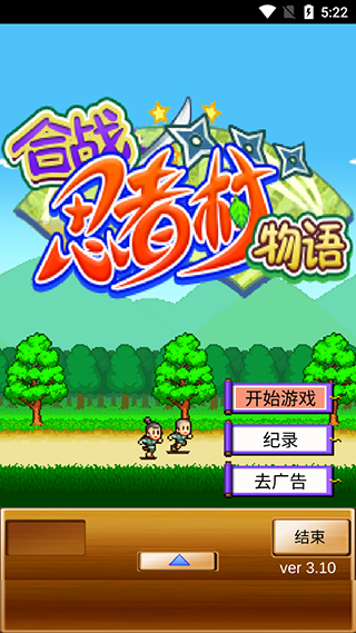 合战忍者村单机版手游  v3.10图3