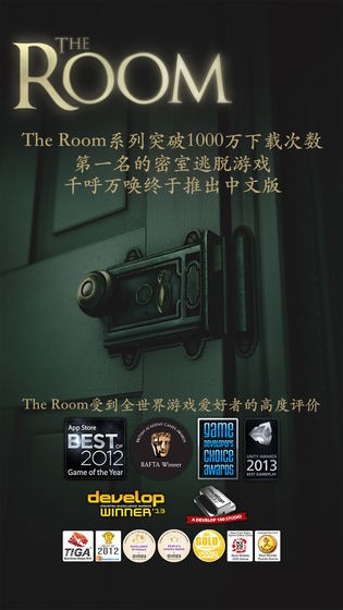未上锁的房间2手机版