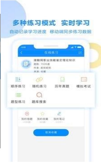 考试宝典医学高级职称正副高视频  v2.3.56图1