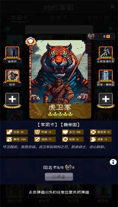 帝国的第99次重生下载4399  v1.0.0图3