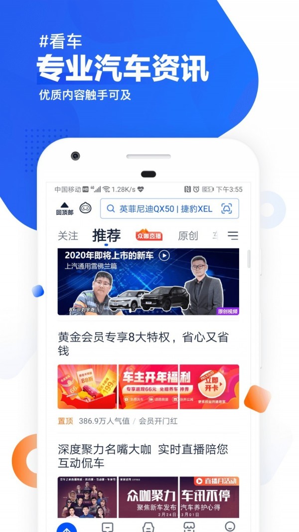 汽车之家官方