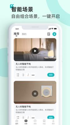 海信爱家电视版下载安装最新版  v7.0.44图2