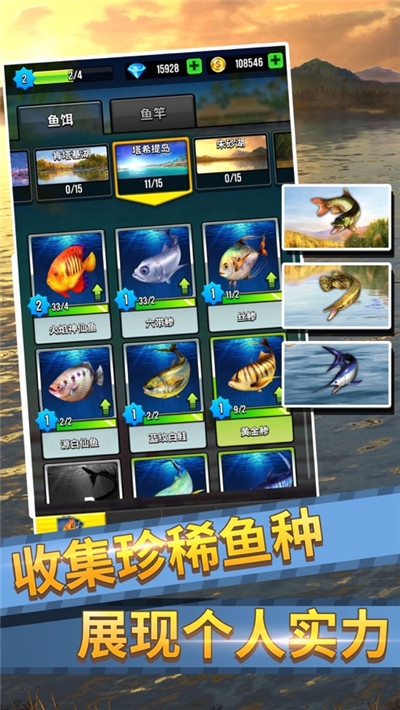钓鱼大师手游下载最新版