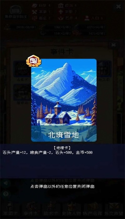 帝国的第99次重生手游官网下载安卓  v1.0.0图2