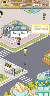 超级逆袭最新版本破解版中文  v6.3.0.19030图3