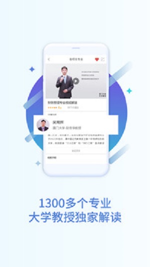 掌上高考高考志愿填报