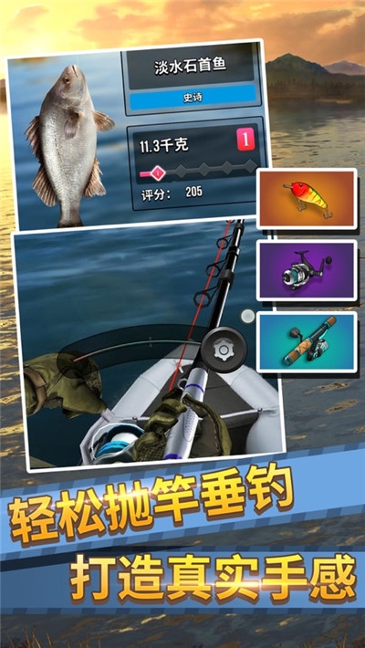 欢乐钓鱼大师官网下载安卓  v1.0图1
