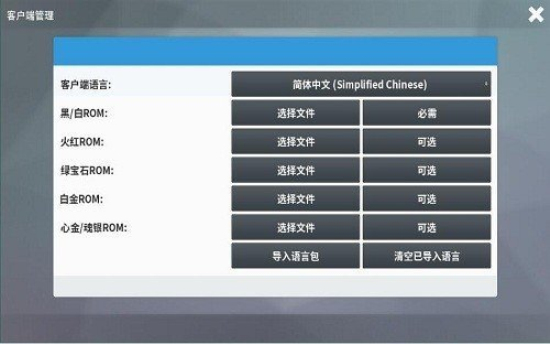 pokemmo手机版下载  v1.0图3
