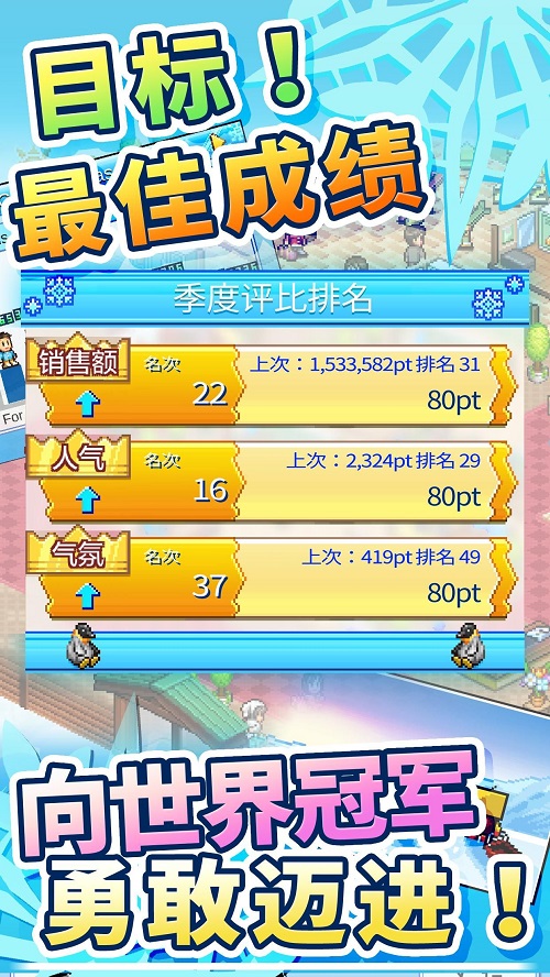 闪耀滑雪场物语破解版无限金币  v1.00图2