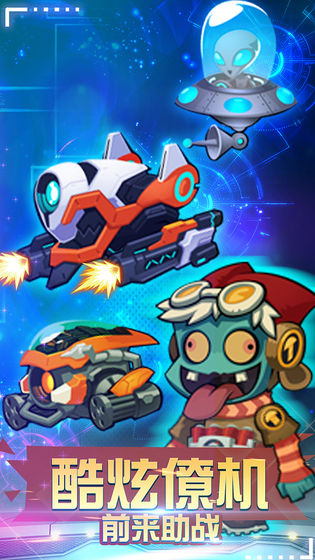 射杀僵尸防御最新版无限金币  v2.3.3图4