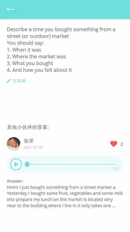 锦鲤口语
