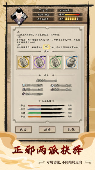 大侠式人生重制版折相思1.06