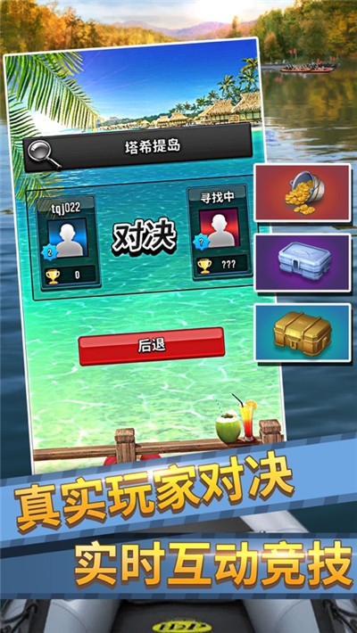 钓鱼大师无限金币版无限钻石版  v1.0图3