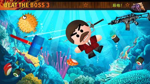 暴打老板3破解版  v2.0.1图1