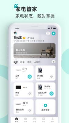 海信爱家电视版下载安装最新版
