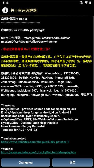 幸运修改器免root版本安卓下载苹果  v11.0.9图2