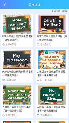 说说英语  v1.8.0图3