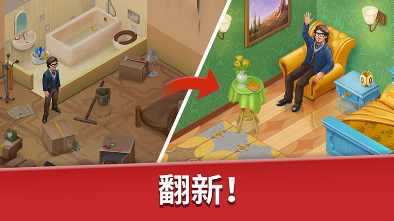 家庭旅馆破解版游戏  v1.61图5