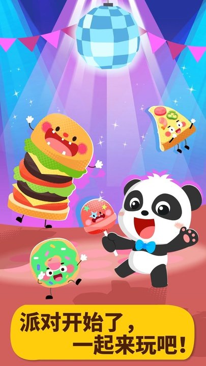 宝宝美食派对小果冻玩滑滑梯吃水果  v9.5图1