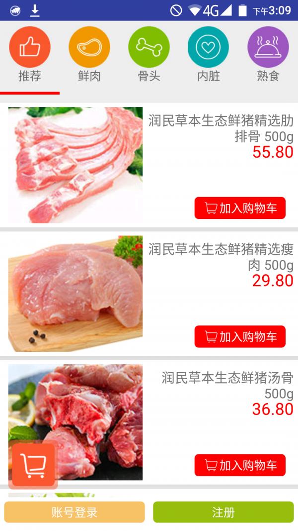 八戒王国