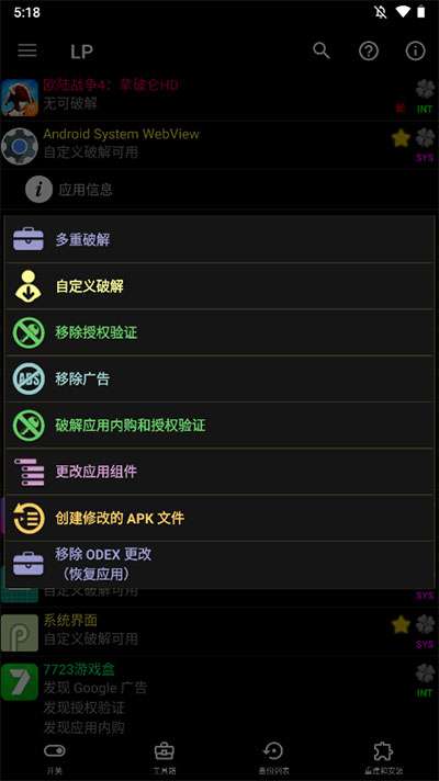 幸运修改器8.74版本下载安装最新苹果