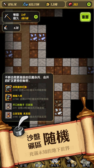 冒险与挖矿内购破解最新版