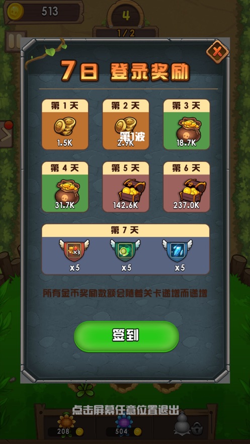 植物僵尸大作战2国际版  v1.0.0图2
