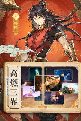 春秋封神  v1.0.1图1
