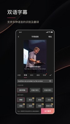绘影字幕官网下载安装  v4.5.2图3