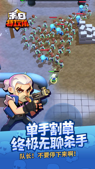 末日特攻队破解版内置菜单  v1.0.0图3