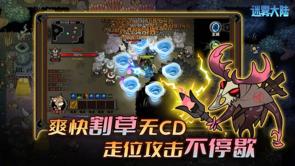 迷雾大陆手游官网下载  v0.2.1图1