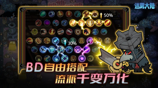 迷雾大陆内购版最新版下载中文