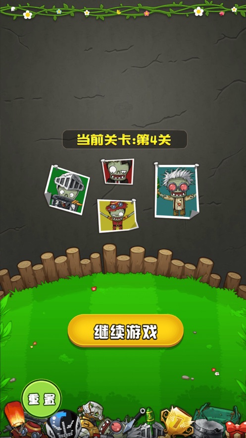 植物僵尸大作战2国际版