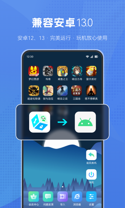 葫芦侠虚拟机下载最新版安装苹果版  v1.2.0图1