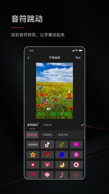 绘影字幕下载安装手机版最新版  v4.5.2图1