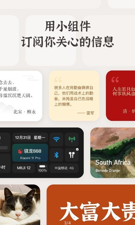 小组件盒子官方下载安装