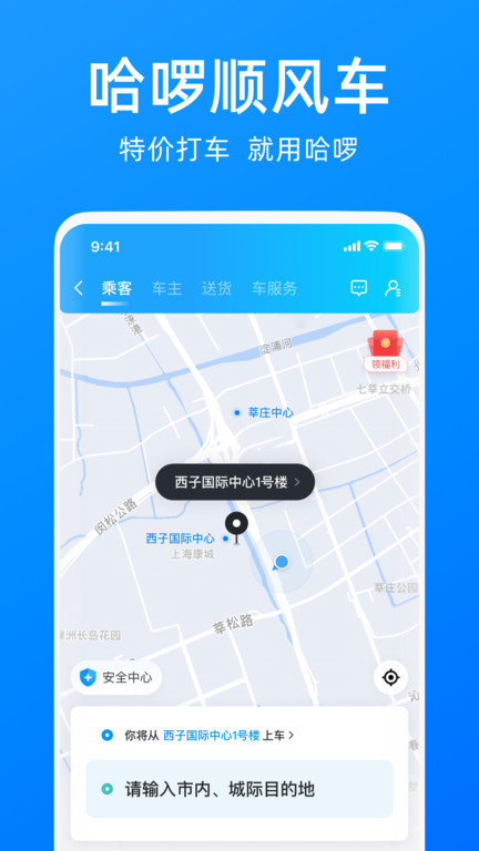 哈啰单车百科百度
