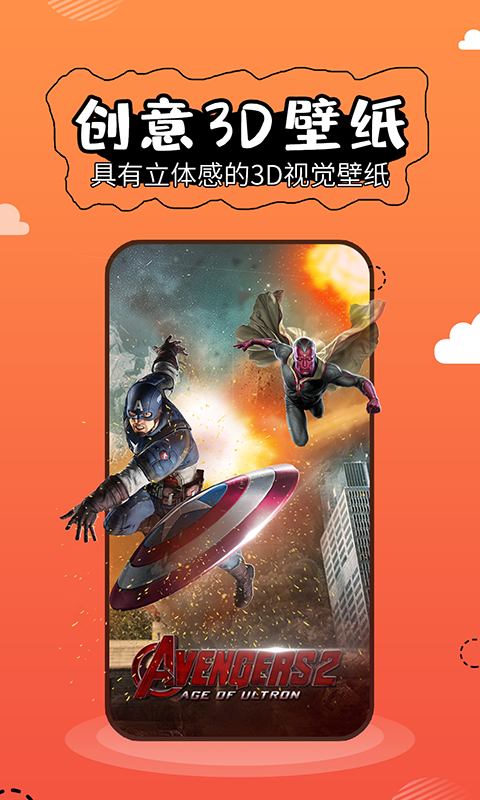壁纸精灵破解版安卓  v5.2.3图2