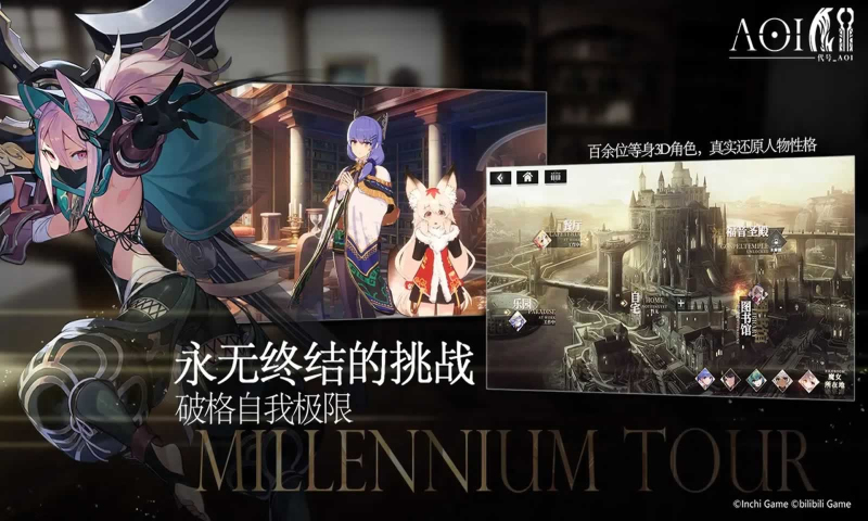 千年之旅安卓版下载安装最新版本