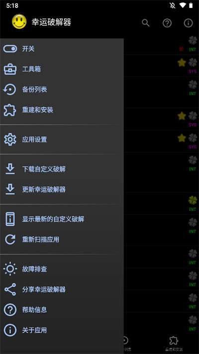 幸运修改器正版下载安卓手机  v11.0.9图3