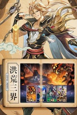 春秋封神  v1.0.1图2