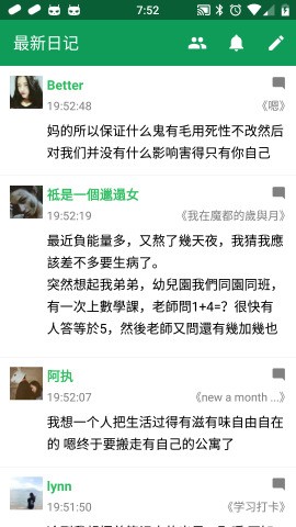 胶囊日记手机版下载安装中文免费  v1.0.0图3