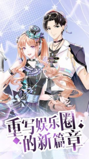 唱舞偶像祭游戏  v2.4.1426图2