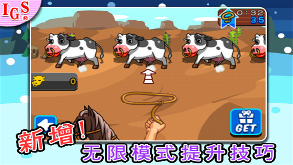 疯狂牛仔游戏机  v1.0.6图2