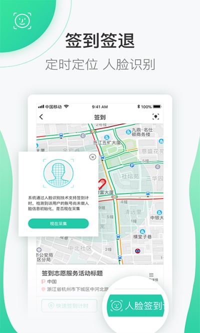 志愿汇组织版官网app下载  v4.7.2图3