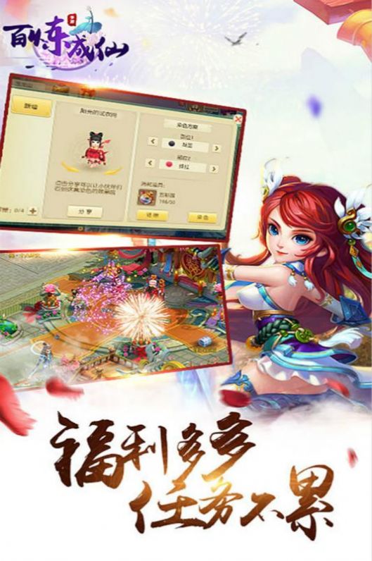百炼成仙仗剑天涯安卓版  v1.0.0.0图1